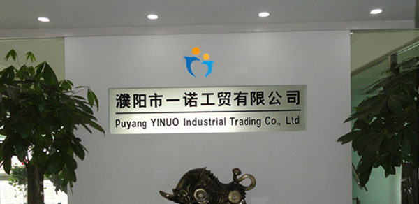 生物質化學品供應商